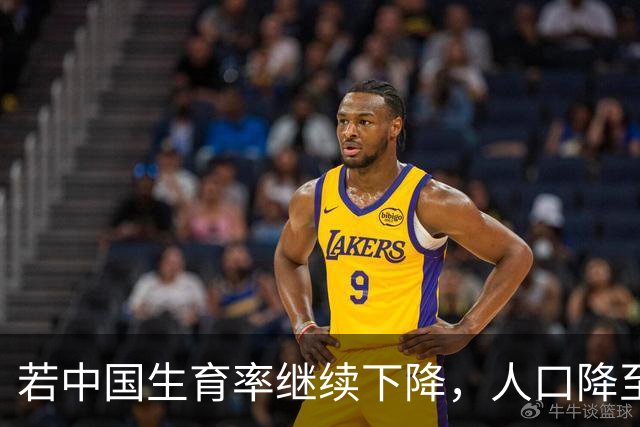 若中国生育率继续下降，人口降至8亿，日子会更好过还是更难过？